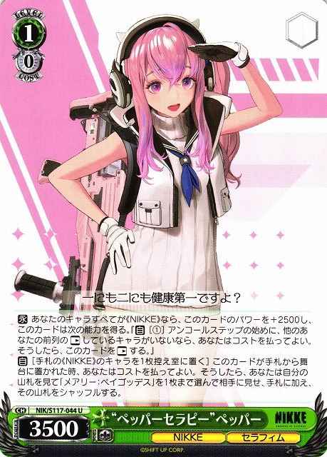 Weiss Schwarz NIK/S117-044 Pepper Therapy Pepper U GODDESS OF VICTORY: NIKKE