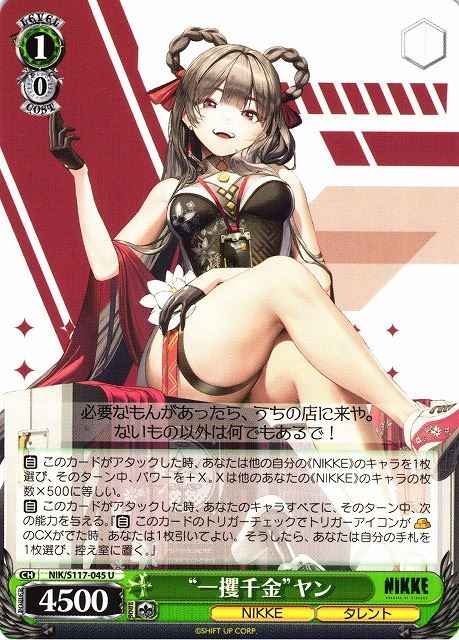 Weiss Schwarz NIK/S117-045 Fat Cat Yan U GODDESS OF VICTORY: NIKKE