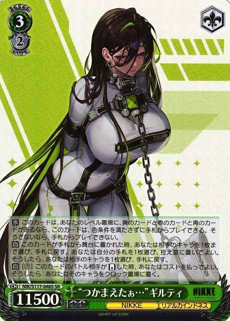 Weiss Schwarz NIK/S117-046S Gotcha Guilty SR GODDESS OF VICTORY: NIKKE