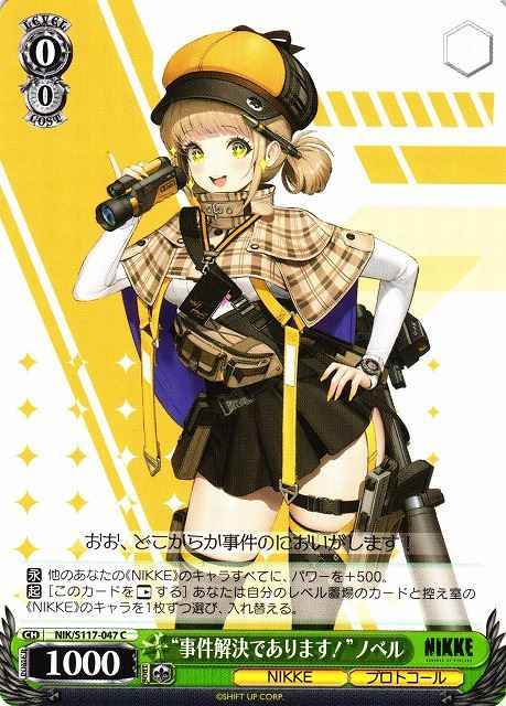 Weiss Schwarz NIK/S117-047 Case Closed Novel C GODDESS OF VICTORY: NIKKE