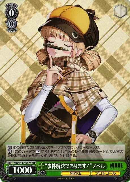 Weiss Schwarz NIK/S117-047S Case Closed Novel SR GODDESS OF VICTORY: NIKKE