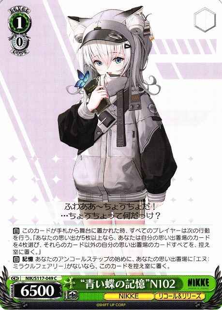 Weiss Schwarz NIK/S117-049 Memories of Blue Butterflies N102 C GODDESS OF VICTORY: NIKKE