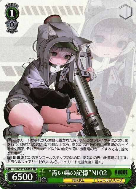 Weiss Schwarz NIK/S117-049S Memories of Blue Butterflies N102 SR GODDESS OF VICTORY: NIKKE