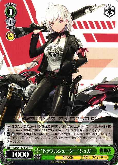 Weiss Schwarz NIK/S117-050 Troubleshooter Sugar C GODDESS OF VICTORY: NIKKE