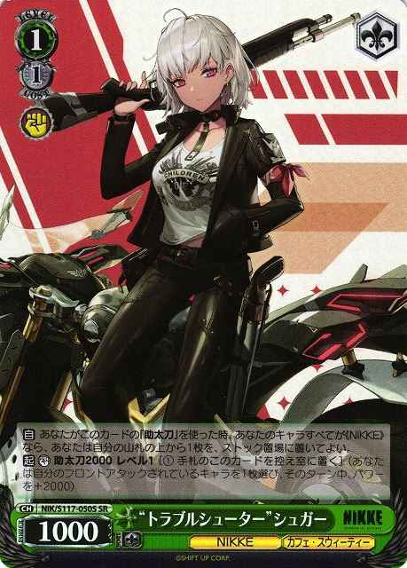 Weiss Schwarz NIK/S117-050S Troubleshooter Sugar SR GODDESS OF VICTORY: NIKKE