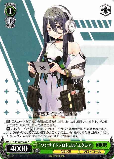 Weiss Schwarz NIK/S117-051 Partisan Protocol Exia C GODDESS OF VICTORY: NIKKE