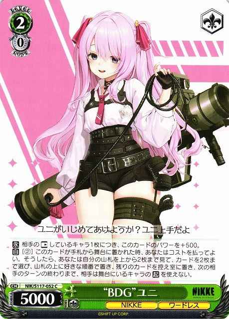 Weiss Schwarz NIK/S117-052 BDG Yuni C GODDESS OF VICTORY: NIKKE