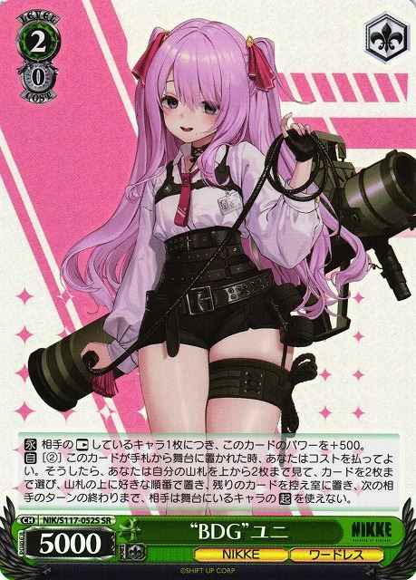 Weiss Schwarz NIK/S117-052S BDG Yuni SR GODDESS OF VICTORY: NIKKE