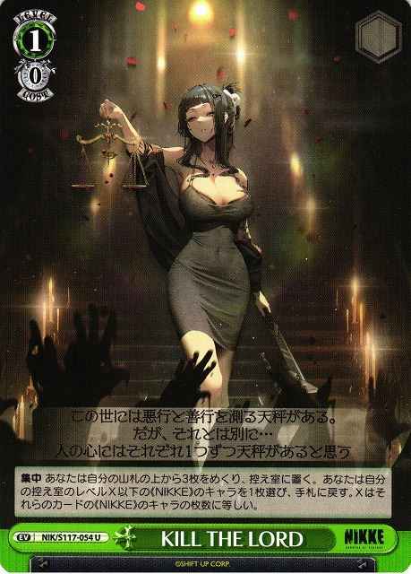 Weiss Schwarz NIK/S117-054 KILL THE LORD U GODDESS OF VICTORY: NIKKE