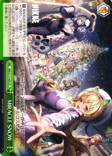Weiss Schwarz NIK/S117-055 MIRACLE SNOW CR GODDESS OF VICTORY: NIKKE