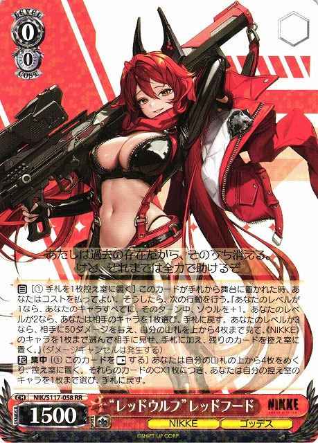 Weiss Schwarz NIK/S117-058 Red Wolf Red Hood RR GODDESS OF VICTORY: NIKKE