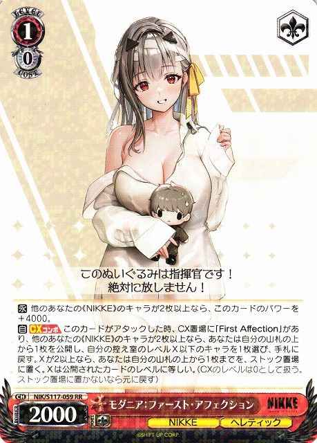 Weiss Schwarz NIK/S117-059 Modernia First Affection RR GODDESS OF VICTORY: NIKKE