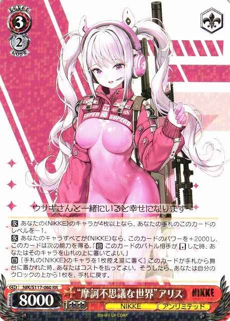 Weiss Schwarz NIK/S117-060 Wonderland Alice RR GODDESS OF VICTORY: NIKKE