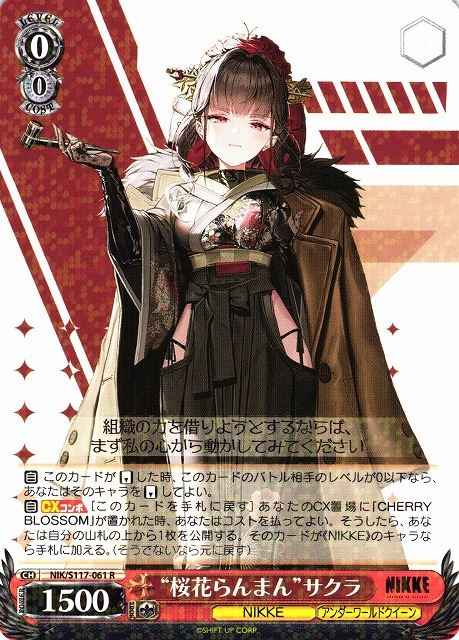 Weiss Schwarz NIK/S117-061 Resplendent Cherry Blossom Sakura R GODDESS OF VICTORY: NIKKE