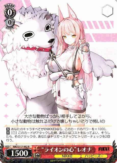 Weiss Schwarz NIK/S117-062 Lion s Heart Leona R GODDESS OF VICTORY: NIKKE
