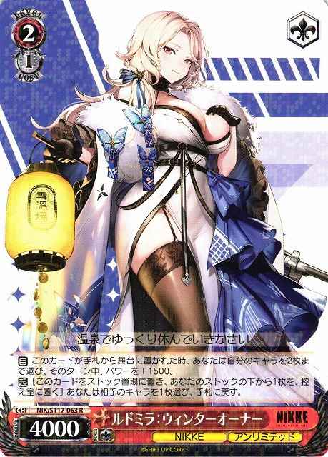 Weiss Schwarz NIK/S117-063 Ludmilla Winter Owner R GODDESS OF VICTORY: NIKKE