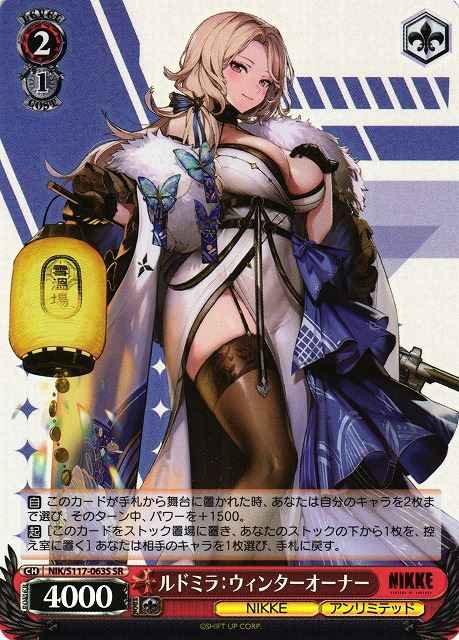 Weiss Schwarz NIK/S117-063S Ludmilla Winter Owner SR GODDESS OF VICTORY: NIKKE