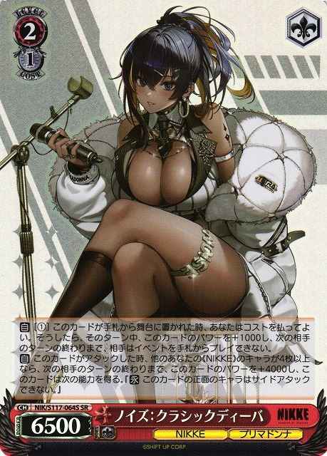 Weiss Schwarz NIK/S117-064S Noise Classic Diva SR GODDESS OF VICTORY: NIKKE