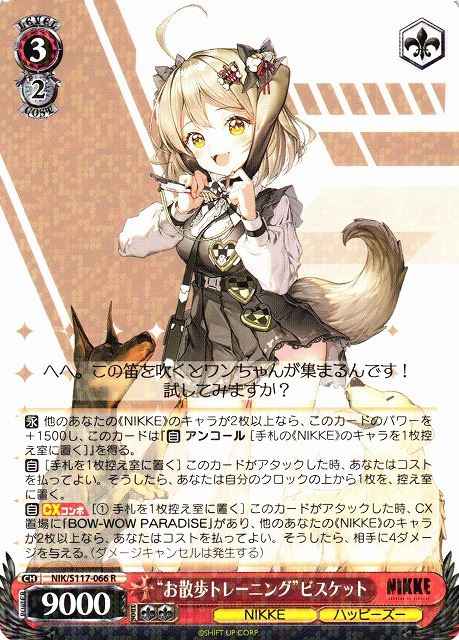 Weiss Schwarz NIK/S117-066 Walk Training Biscuit R GODDESS OF VICTORY: NIKKE
