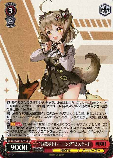 Weiss Schwarz NIK/S117-066S Walk Training Biscuit SR GODDESS OF VICTORY: NIKKE