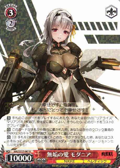Weiss Schwarz NIK/S117-067 Modernia Pure Love R GODDESS OF VICTORY: NIKKE