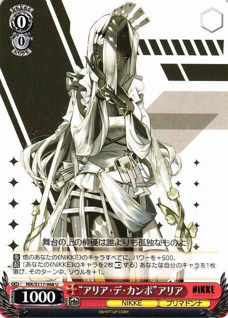 Weiss Schwarz NIK/S117-068 Da Capo Aria Aria U GODDESS OF VICTORY: NIKKE