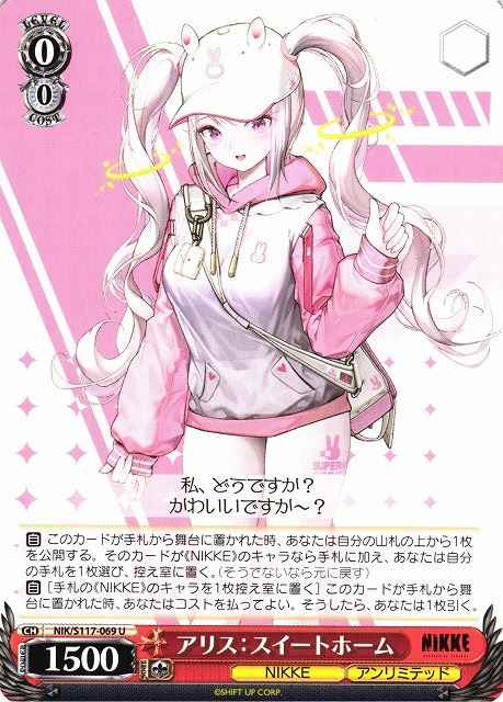 Weiss Schwarz NIK/S117-069 Alice Sweet Home U GODDESS OF VICTORY: NIKKE