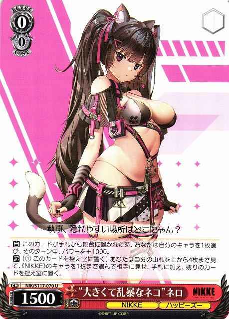 Weiss Schwarz NIK/S117-070 Grumpy Cat Nero U GODDESS OF VICTORY: NIKKE