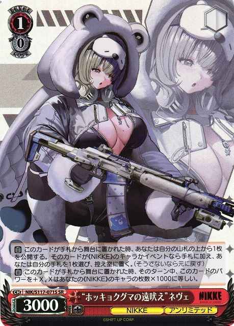 Weiss Schwarz NIK/S117-071S Polar Bear s Roar Neve SR GODDESS OF VICTORY: NIKKE