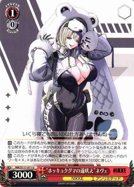 Weiss Schwarz NIK/S117-071 Polar Bear s Roar Neve U GODDESS OF VICTORY: NIKKE
