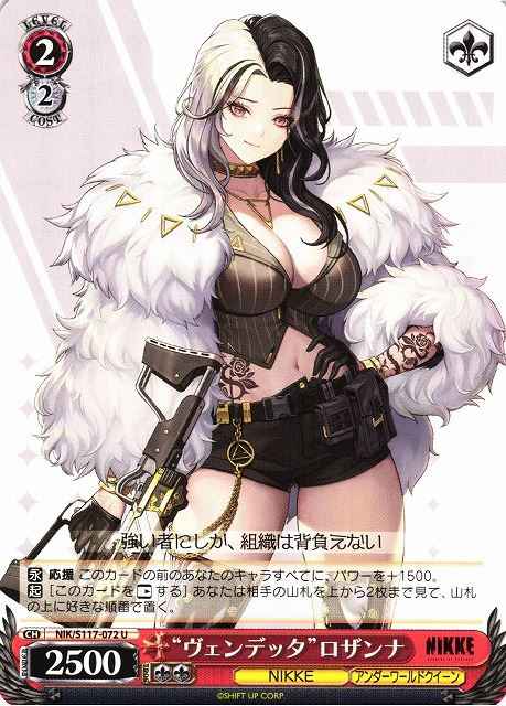Weiss Schwarz NIK/S117-072 Vendetta Rosanna U GODDESS OF VICTORY: NIKKE