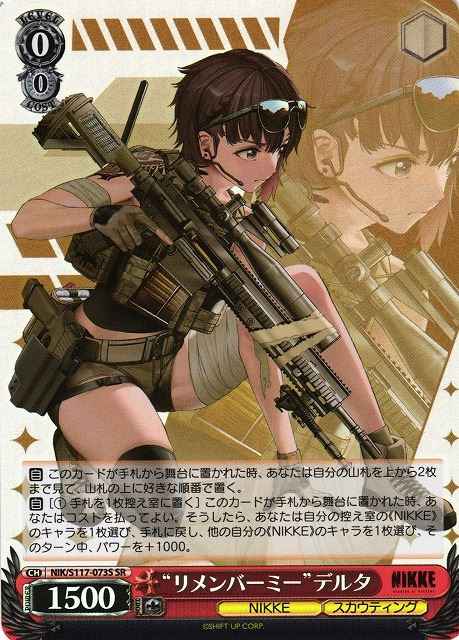 Weiss Schwarz NIK/S117-073S Remember Me Delta SR GODDESS OF VICTORY: NIKKE