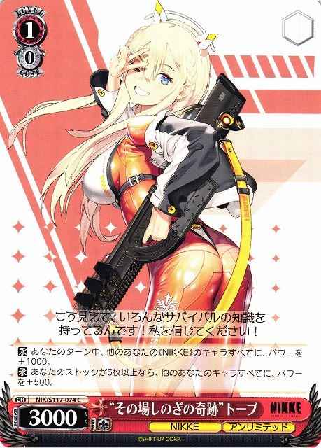 Weiss Schwarz NIK/S117-074 Miracle of Makeshifts Tove C GODDESS OF VICTORY: NIKKE