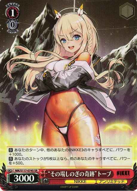 Weiss Schwarz NIK/S117-074S Miracle of Makeshifts Tove SR GODDESS OF VICTORY: NIKKE