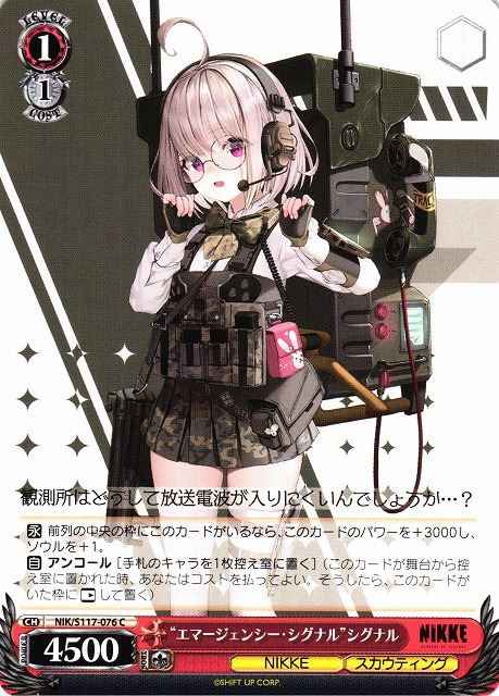 Weiss Schwarz NIK/S117-076 Emergency Signal Signal C GODDESS OF VICTORY: NIKKE