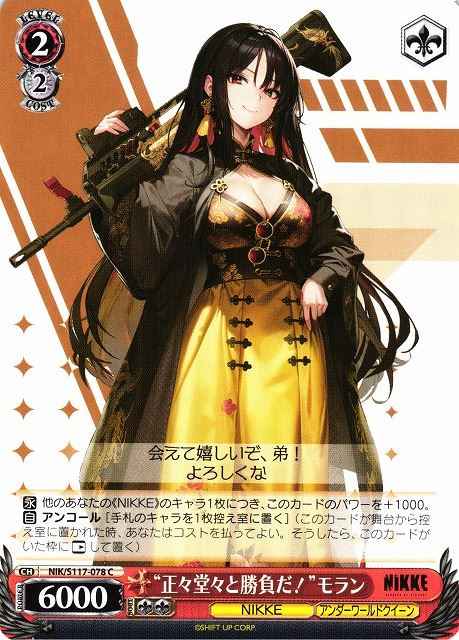 Weiss Schwarz NIK/S117-078 Fair and Square Moran C GODDESS OF VICTORY: NIKKE