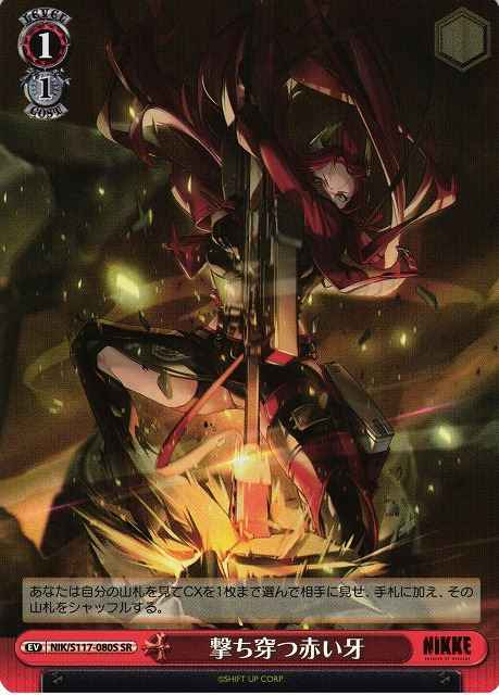 Weiss Schwarz NIK/S117-080S Piercing Fang SR GODDESS OF VICTORY: NIKKE
