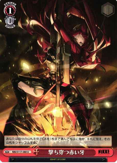 Weiss Schwarz NIK/S117-080 Piercing Fang U GODDESS OF VICTORY: NIKKE
