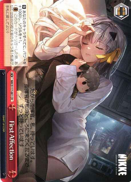 Weiss Schwarz NIK/S117-081 First Affection CR GODDESS OF VICTORY: NIKKE