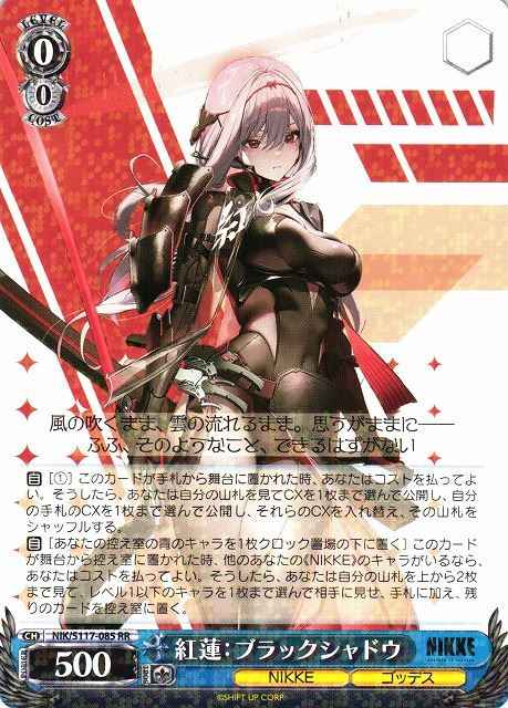 Weiss Schwarz NIK/S117-085 Scarlet Black Shadow RR GODDESS OF VICTORY: NIKKE