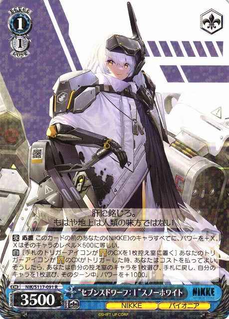 Weiss Schwarz NIK/S117-091 Seven Dwarves I Snow White R GODDESS OF VICTORY: NIKKE