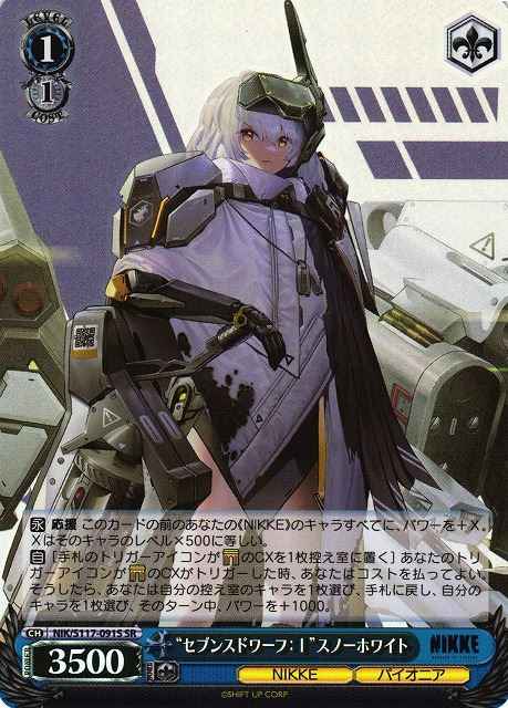 Weiss Schwarz NIK/S117-091S Seven Dwarves I Snow White SR GODDESS OF VICTORY: NIKKE