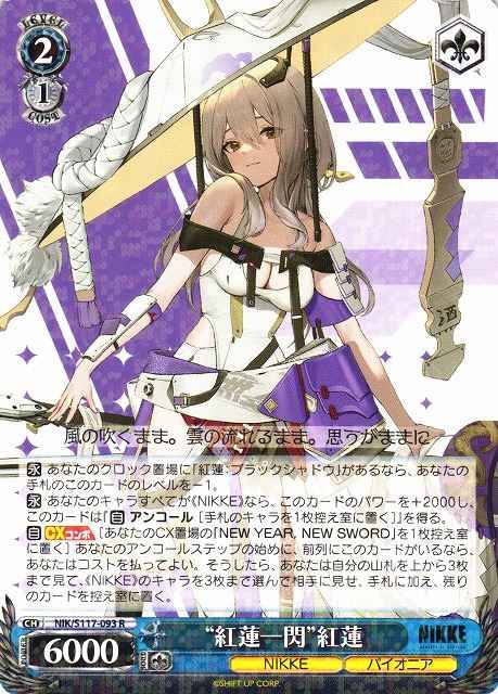Weiss Schwarz NIK/S117-093 Scarlet Flash Scarlet R GODDESS OF VICTORY: NIKKE