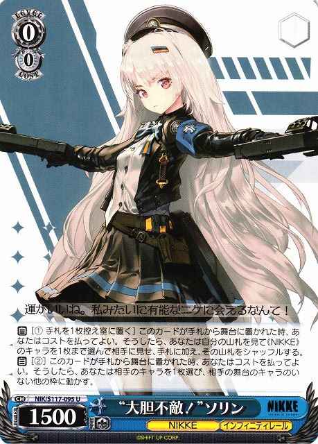 Weiss Schwarz NIK/S117-095 My Word My Bond Soline U GODDESS OF VICTORY: NIKKE