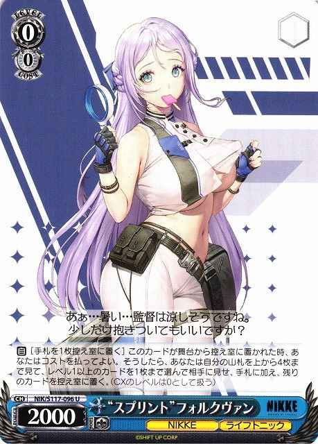 Weiss Schwarz NIK/S117-096 Sprint Folkwang U GODDESS OF VICTORY: NIKKE