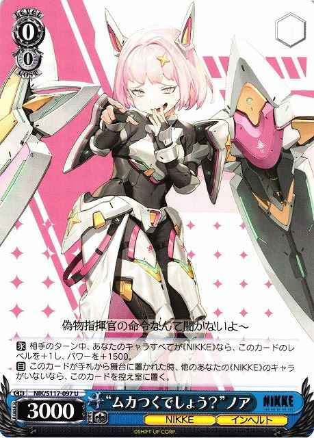 Weiss Schwarz NIK/S117-097 U Mad Bro Noah U GODDESS OF VICTORY: NIKKE