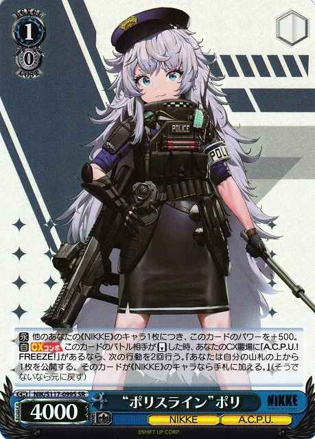 Weiss Schwarz NIK/S117-099S Poli s Defense Line Poli SR GODDESS OF VICTORY: NIKKE
