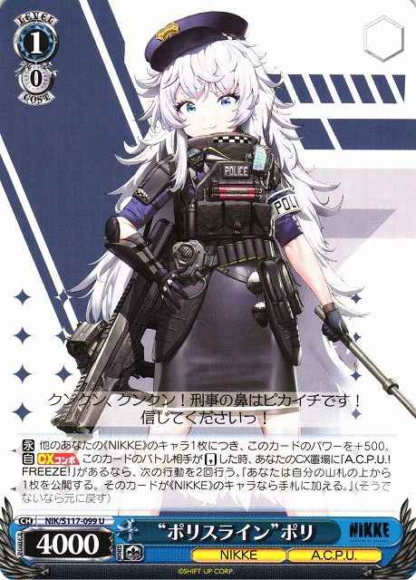 Weiss Schwarz NIK/S117-099 Poli s Defense Line Poli U GODDESS OF VICTORY: NIKKE