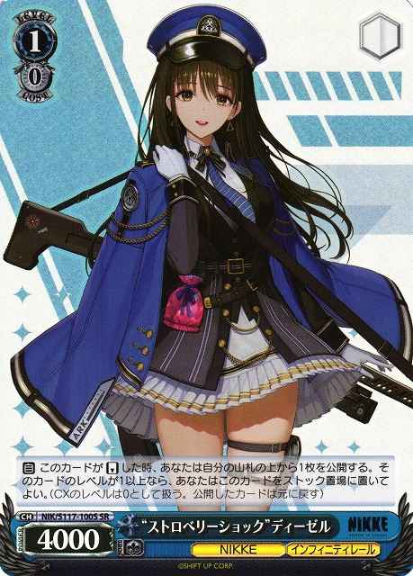 Weiss Schwarz NIK/S117-100S Strawberry Shock Diesel SR GODDESS OF VICTORY: NIKKE