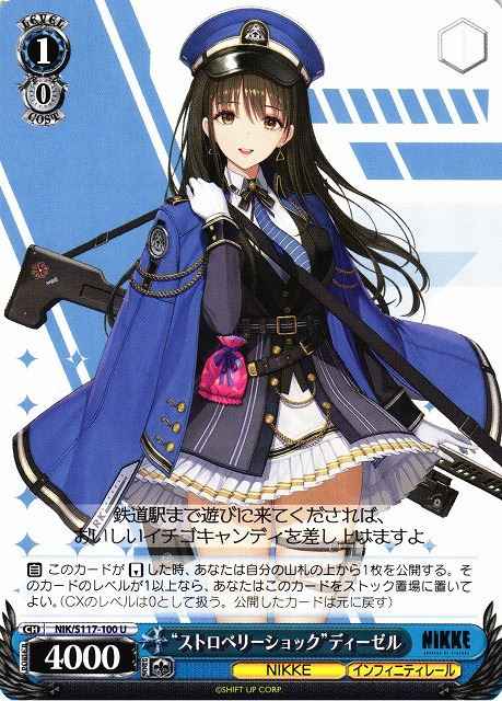 Weiss Schwarz NIK/S117-100 Strawberry Shock Diesel U GODDESS OF VICTORY: NIKKE